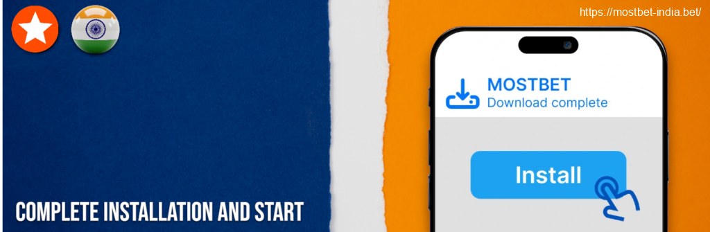 Install and Launch the App