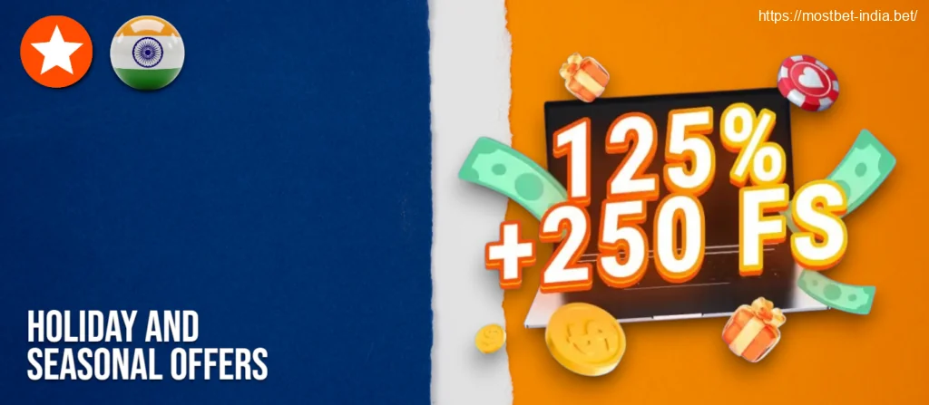 Seasonal Promotions