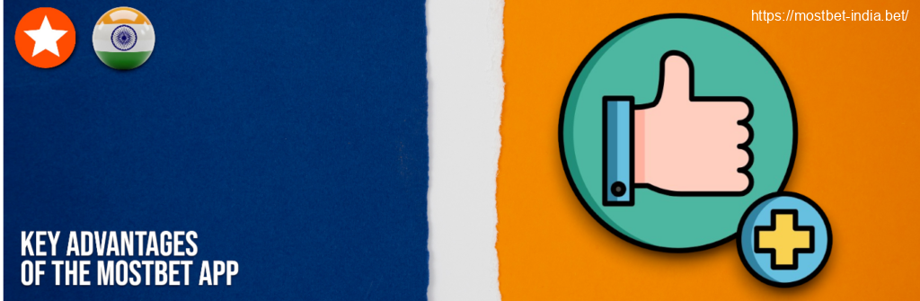 Top Benefits of the Mostbet App